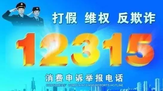 315消费者权益日怎样维权,315消费者权益日维权小知识