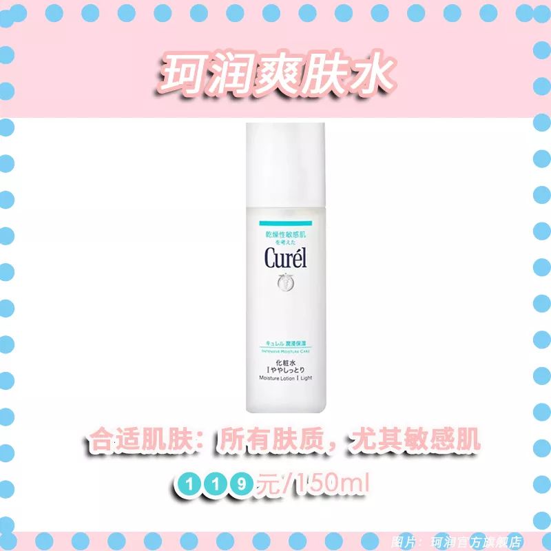 第一套水乳怎么选,30-40之间的水乳推荐