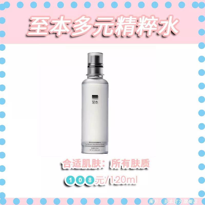 第一套水乳怎么选,30-40之间的水乳推荐