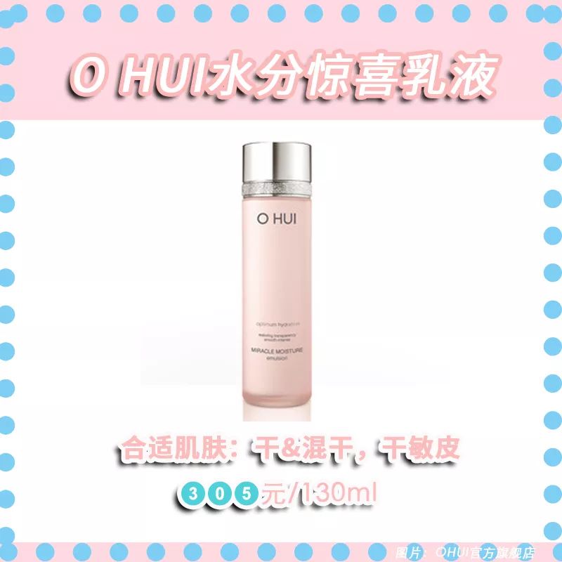 第一套水乳怎么选,30-40之间的水乳推荐