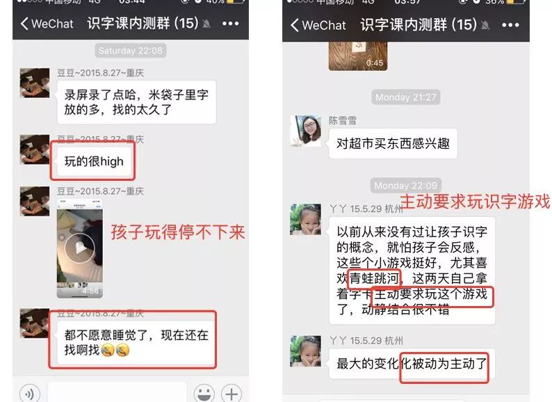 孩子识字认字游戏有哪些,让孩子学认字游戏