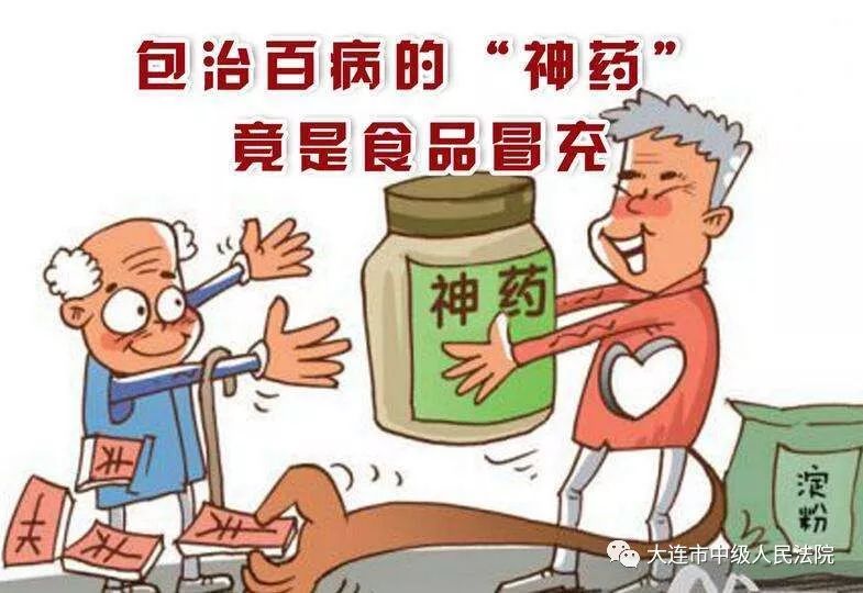 315消费者权益日法制日报,大连市315消费者权益日