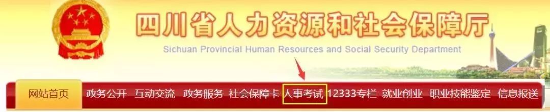 免笔试入编事业单位急招16人,无笔试省直事业单位招聘458人
