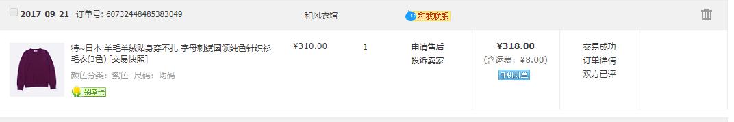 没买假货不怕打假,没买过商品说是假货