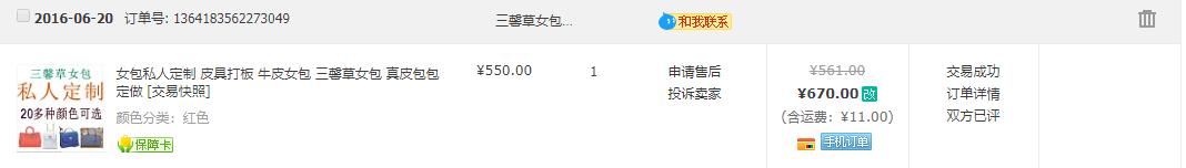 没买假货不怕打假,没买过商品说是假货