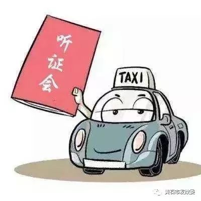 黄石市出租车最新价格,大冶出租车告别5元时代