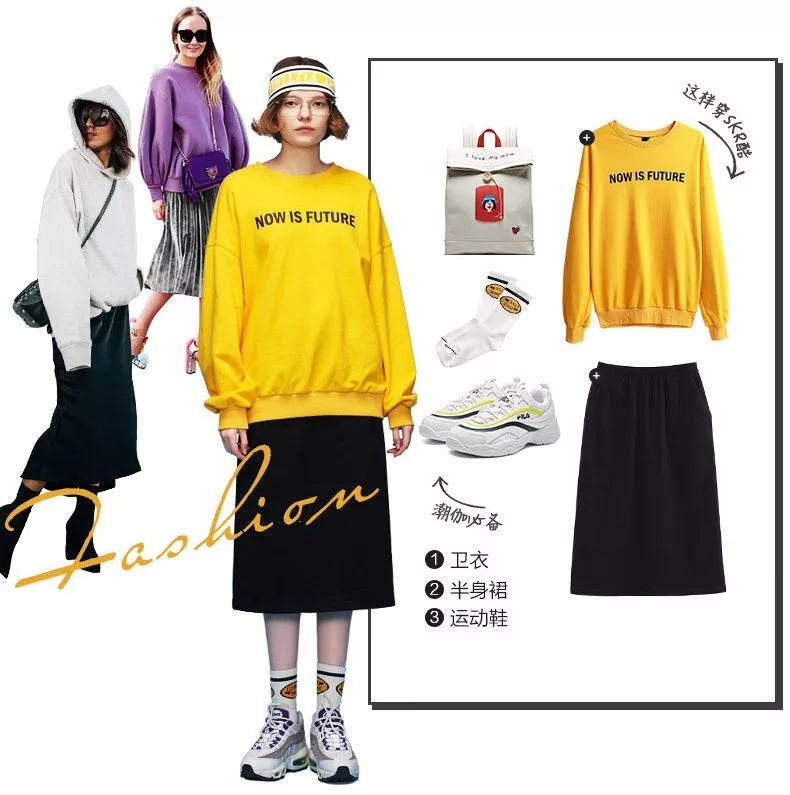 平价不容易撞衫的卫衣,这4款卫衣入秋必穿