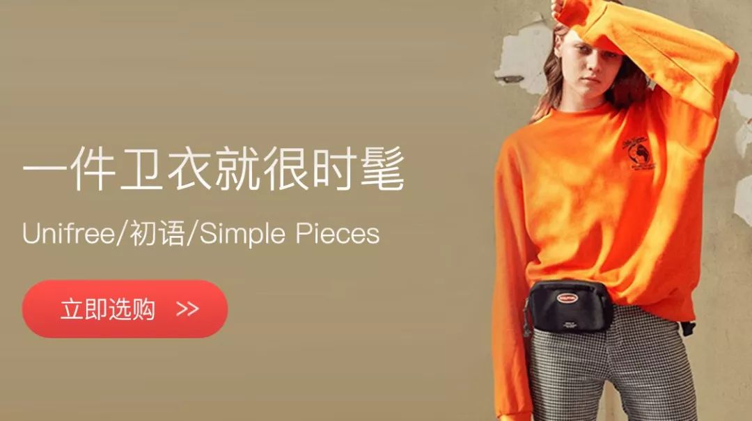 平价不容易撞衫的卫衣,这4款卫衣入秋必穿