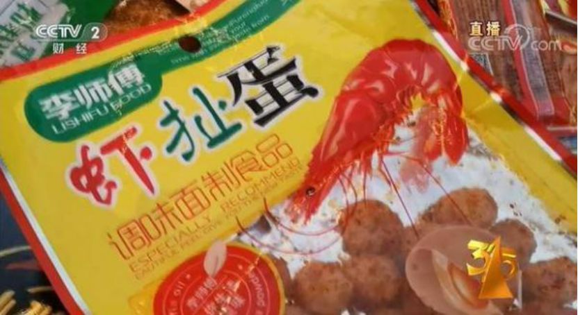 315消费日曝光的食品,315食品曝光后消费者如何维权