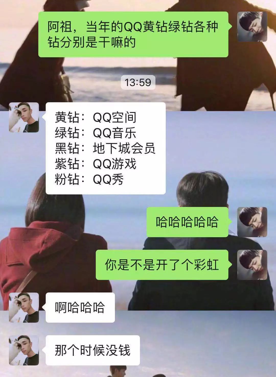 QQ注销功能正式上线:886,我的青春…