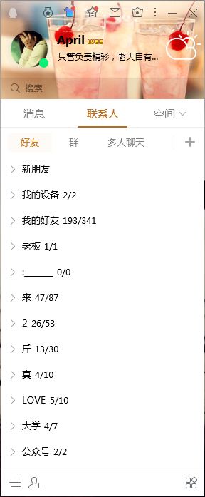 QQ注销功能正式上线:886,我的青春…