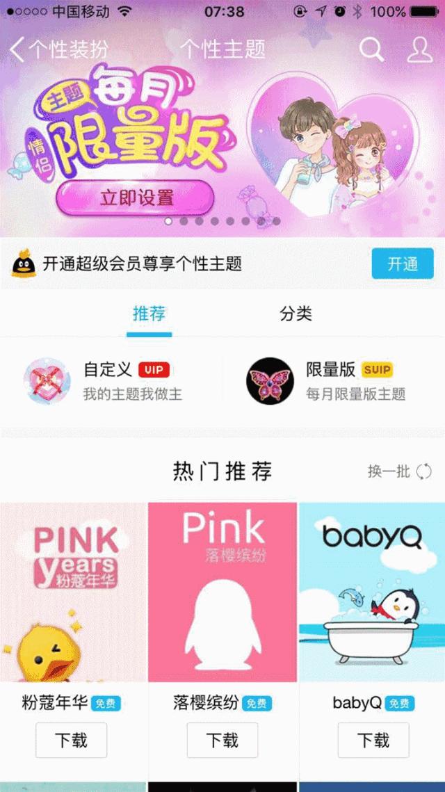 QQ注销功能正式上线:886,我的青春…