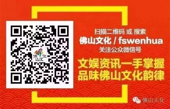 假日里，佛山的这些身影，最可爱！