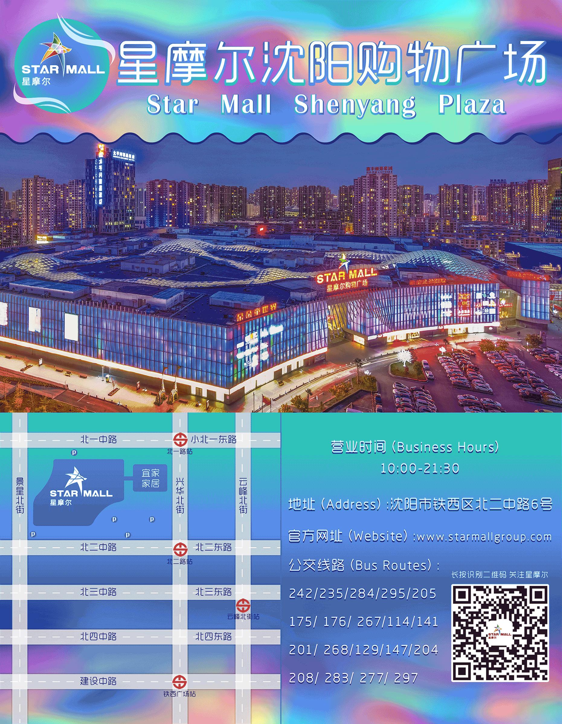 沈阳最近比较火的地方,沈阳特别火的一个地方