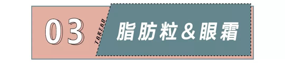 涂眼霜会引起汗管瘤吗,涂眼霜会引起眼部斑吗