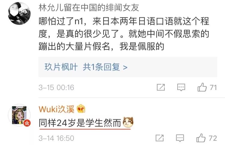 日本街头采访中国女孩,日本街头采访女子回答出乎意料