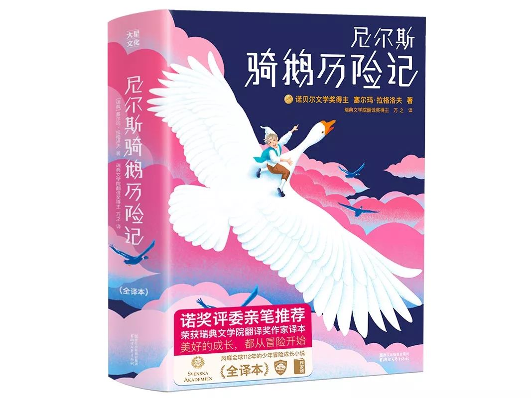 100本童书绘本,近一百年经典绘本