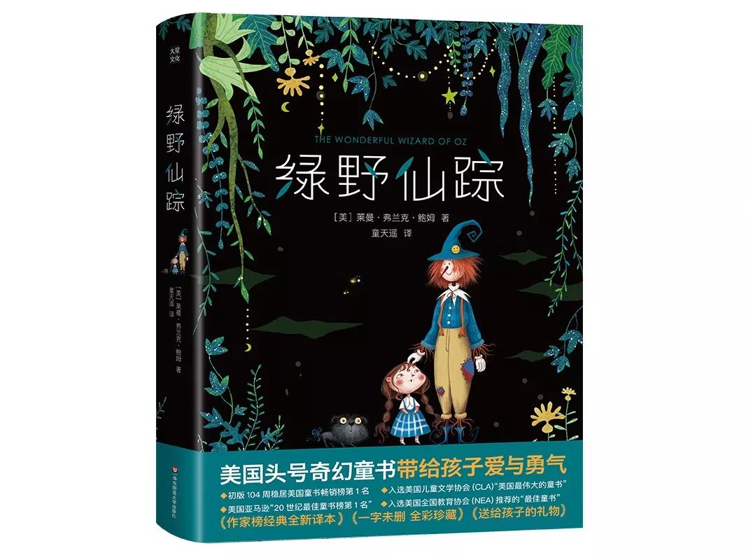 100本童书绘本,近一百年经典绘本