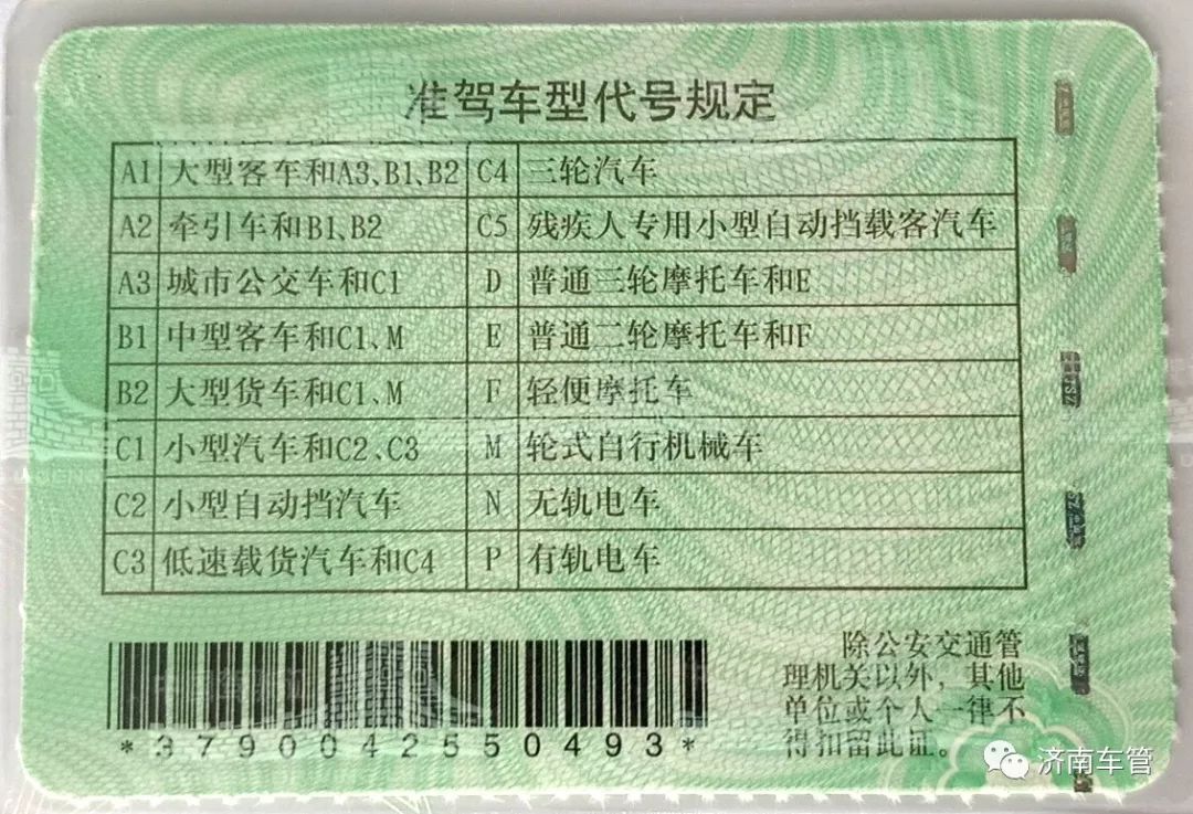 c1准驾车型人数包括司机吗,c1和c2准驾车型一览表