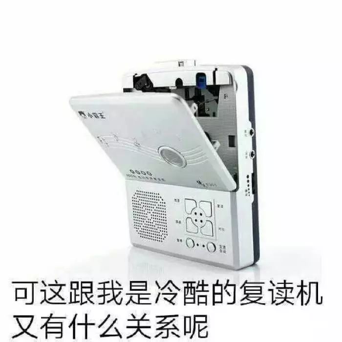 上网越来越无聊,是因为我们都变成了复读机