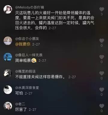 【知识】燃烧的煤气瓶能直接关阀门吗？网友炸锅了…