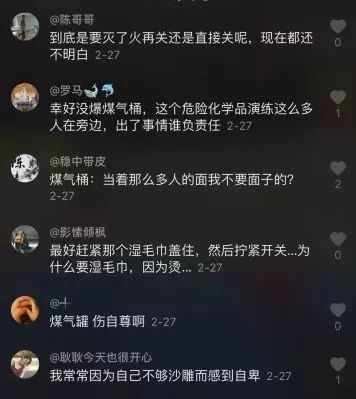 【知识】燃烧的煤气瓶能直接关阀门吗？网友炸锅了…