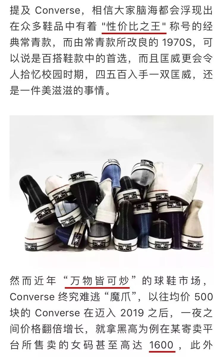 匡威1970s格子是限量版吗 (匡威高帮黑色allstar和70s选哪个)