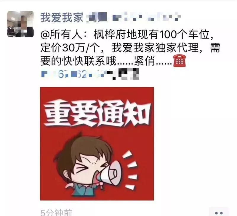 一小区90多个车位被一人买走后续,小区190多个车位被一人买走后续