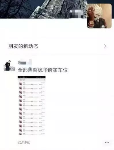 一小区90多个车位被一人买走后续,小区190多个车位被一人买走后续