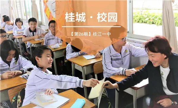 桂江一中学生,桂江一中的现状