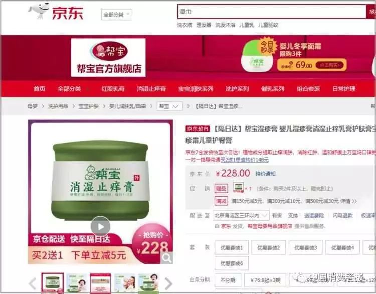 愤怒!多款热销的“宝宝霜”添加激素调查发现……