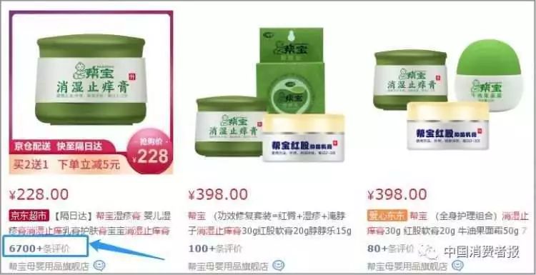 愤怒!多款热销的“宝宝霜”添加激素调查发现……