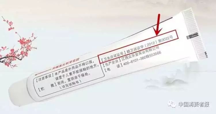 愤怒!多款热销的“宝宝霜”添加激素调查发现……