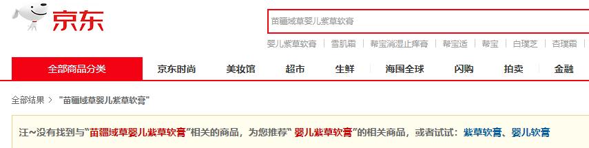 愤怒!多款热销的“宝宝霜”添加激素调查发现……
