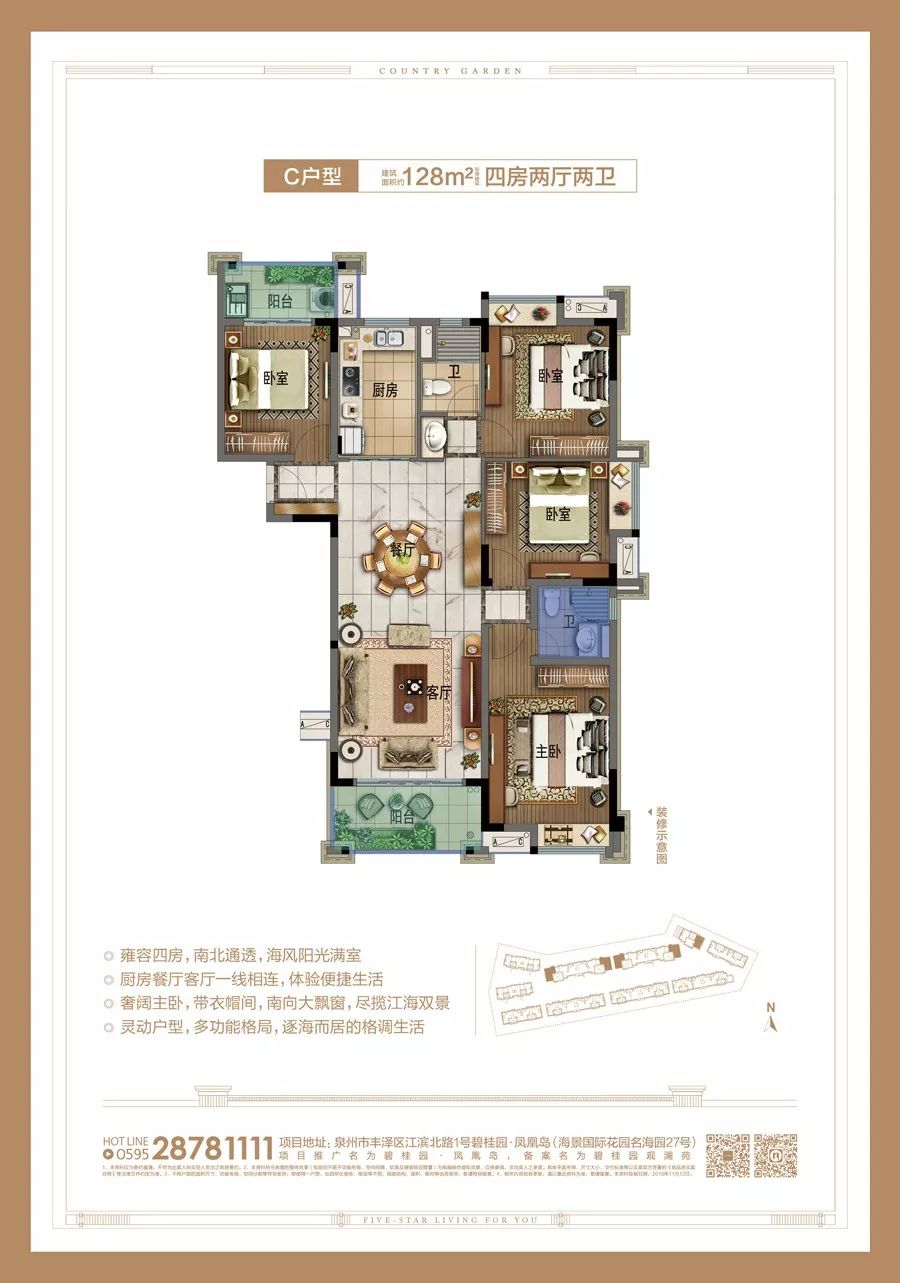 泉州中心区新楼盘,泉州市区改善型住宅