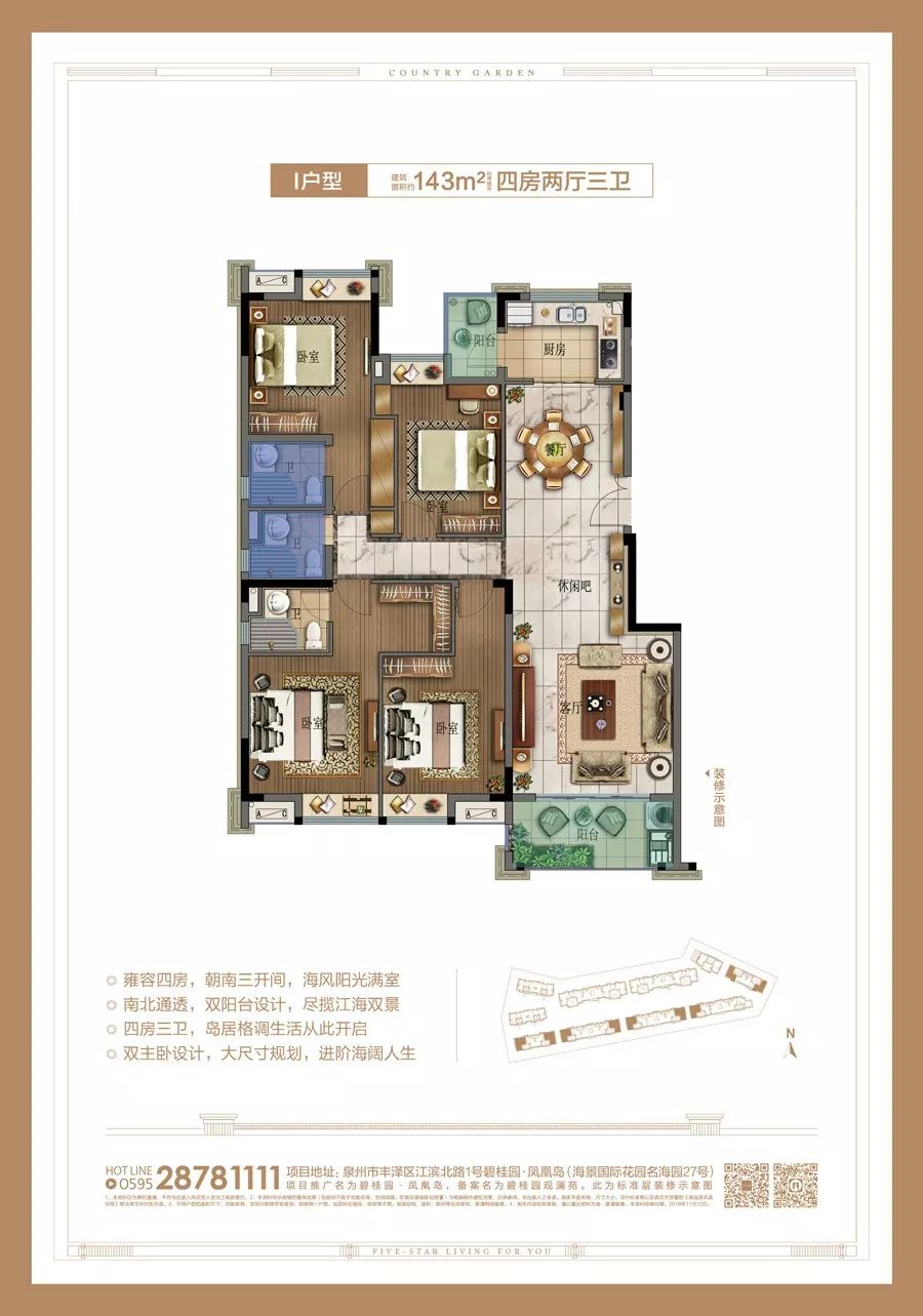 泉州中心区新楼盘,泉州市区改善型住宅