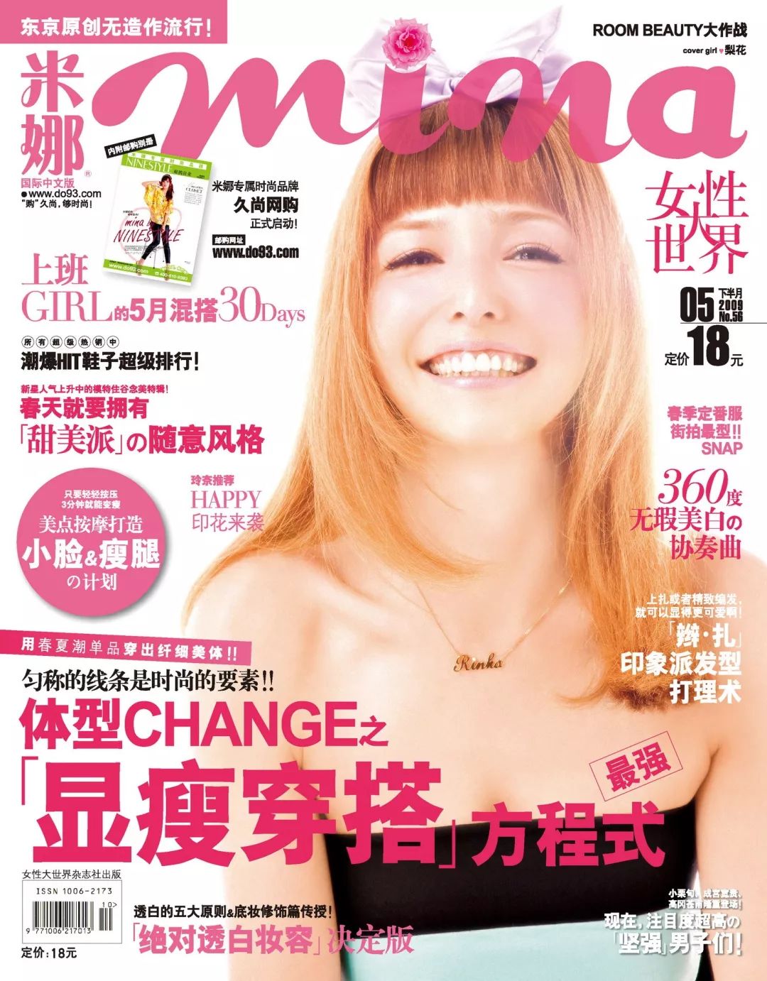 rinka梨花短发,日本模特梨花近况