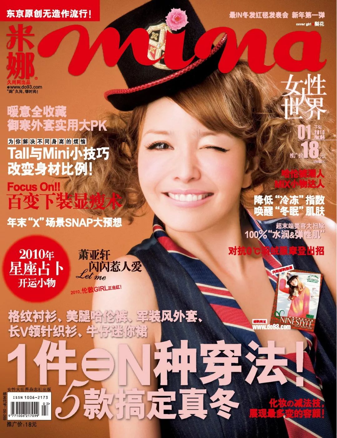 rinka梨花短发,日本模特梨花近况