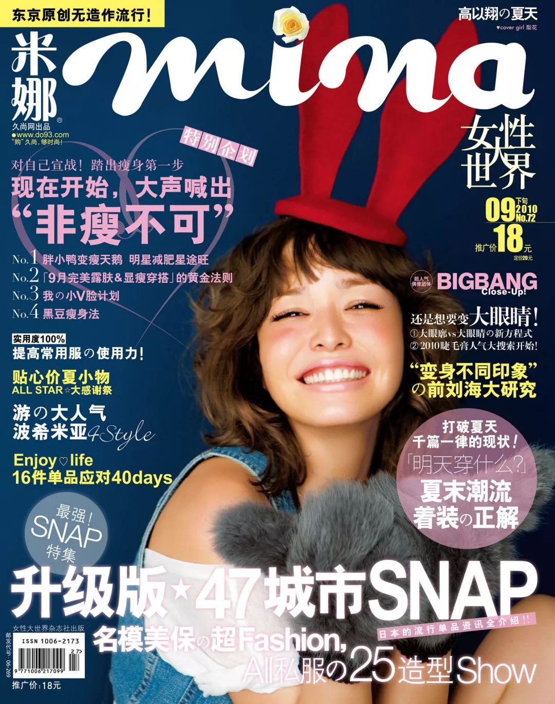 rinka梨花短发,日本模特梨花近况