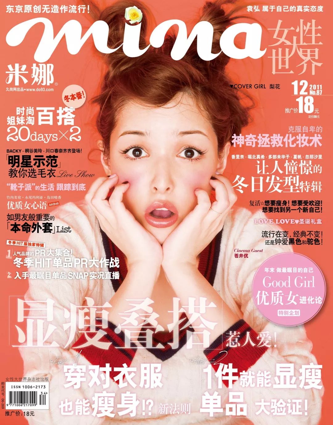 rinka梨花短发,日本模特梨花近况