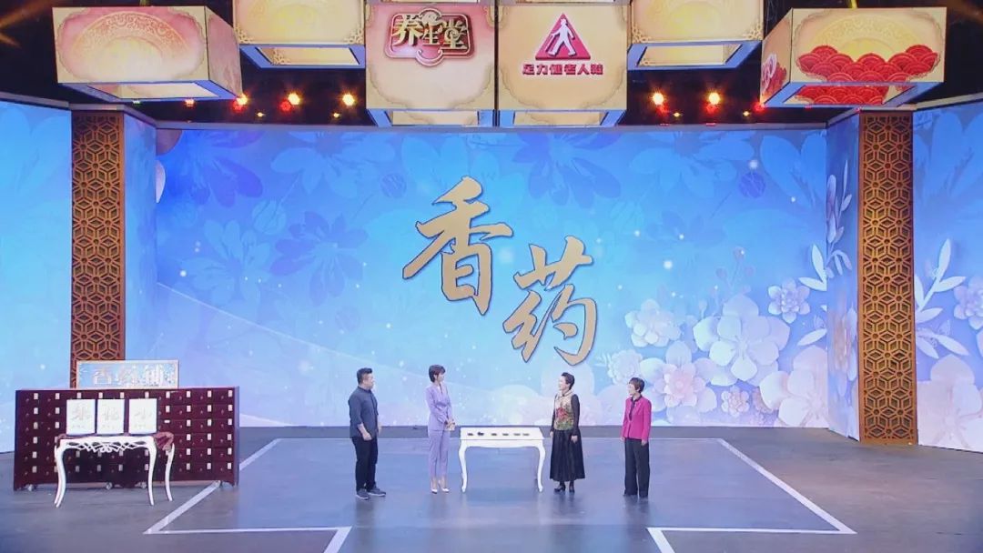 养生堂之闻香祛病话健康,养生堂每日健康