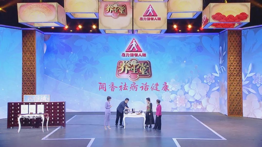 养生堂之闻香祛病话健康,养生堂每日健康