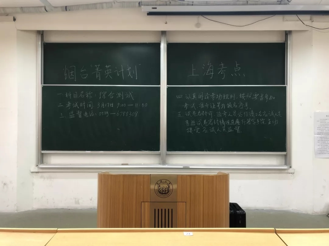 烟台2022菁英计划考试公告,烟台菁英计划一考双录政策