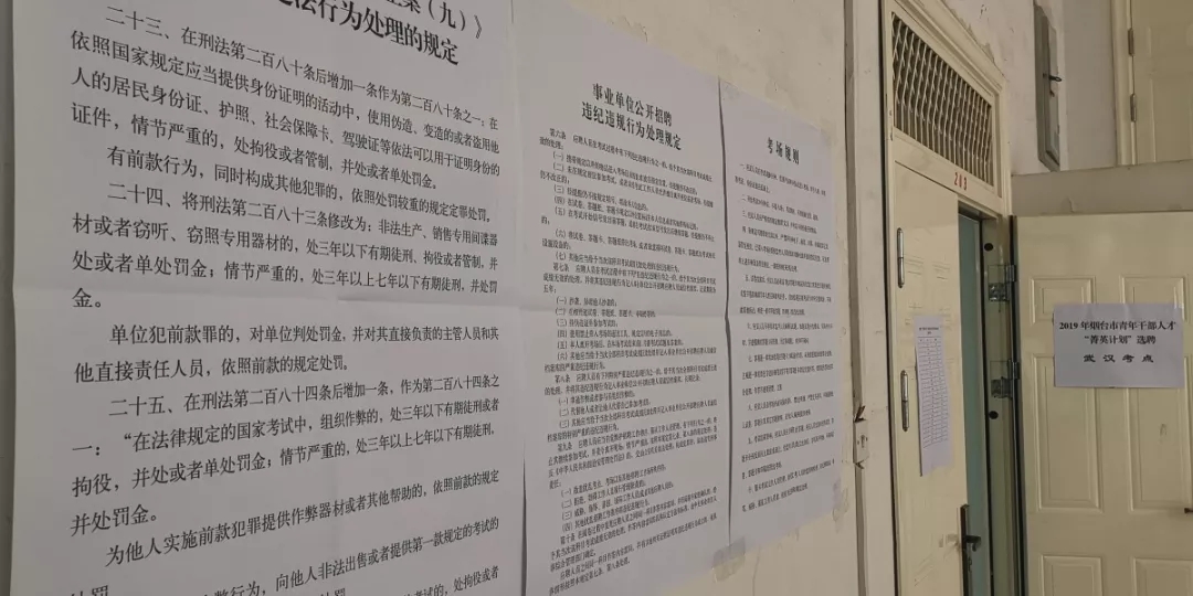 烟台2022菁英计划考试公告,烟台菁英计划一考双录政策