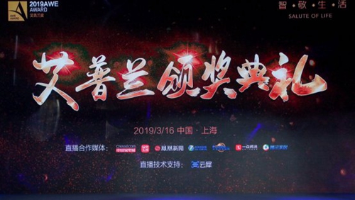 2019艾普兰金口碑奖,产品入围2021艾普兰奖困难吗