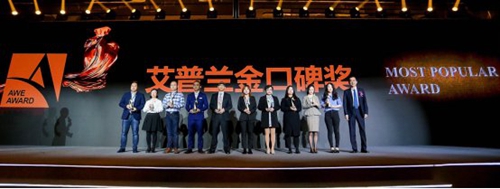 2019艾普兰金口碑奖,产品入围2021艾普兰奖困难吗