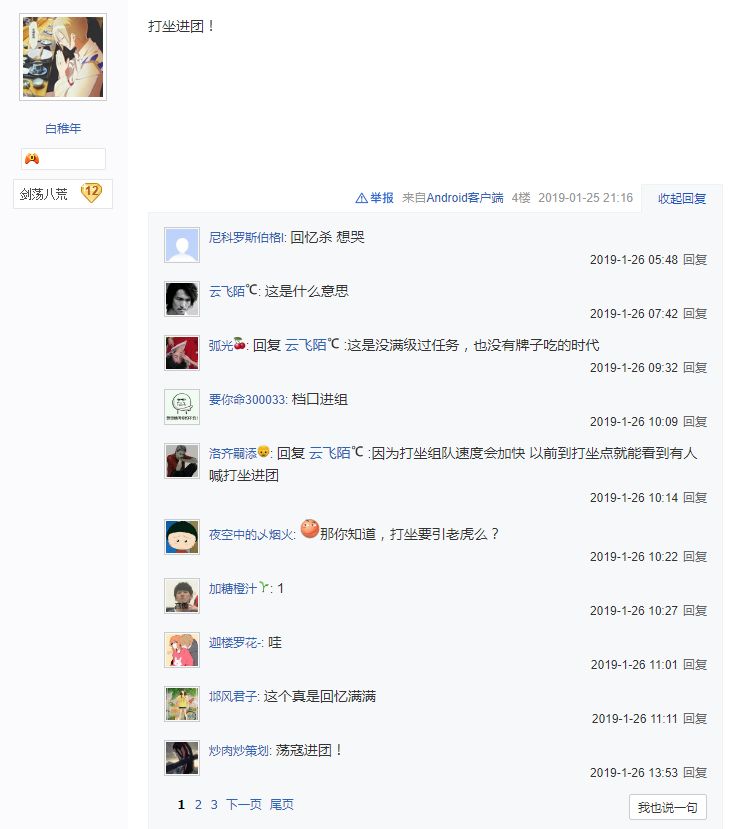 如何用一句话代表你是老玩家,天刀老玩家回归怎么玩