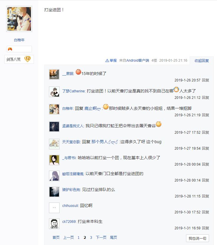 如何用一句话代表你是老玩家,天刀老玩家回归怎么玩