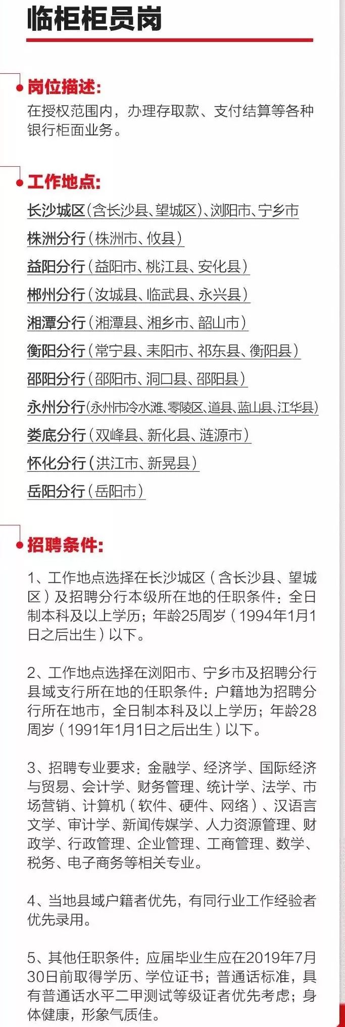 高薪铁饭碗,高薪多岗位急招