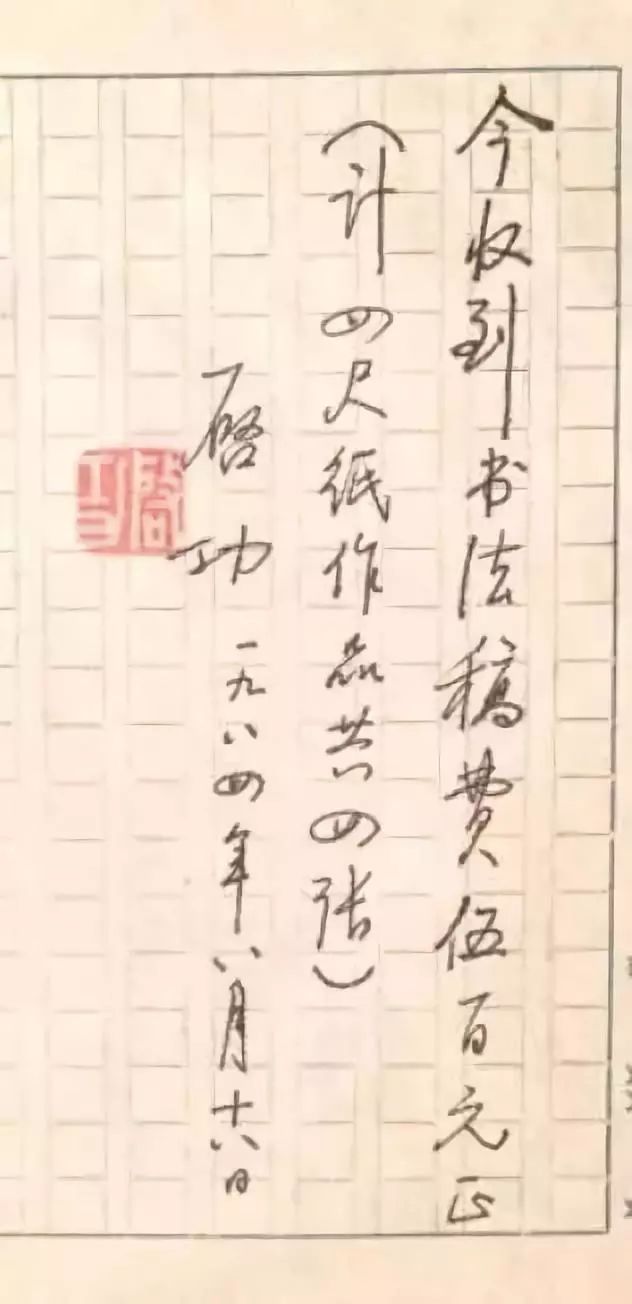 启功书法出售视频,启功作品成交价